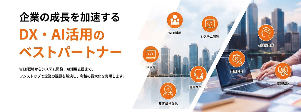 クレオ株式会社