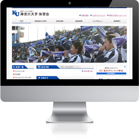 神奈川大学体育会サイト